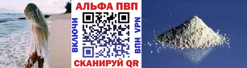 Альфа ПВП Соль Сафоново