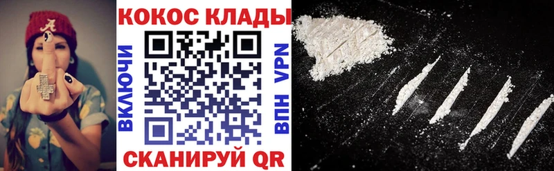 дарнет шоп  Сафоново  Cocaine 99% 