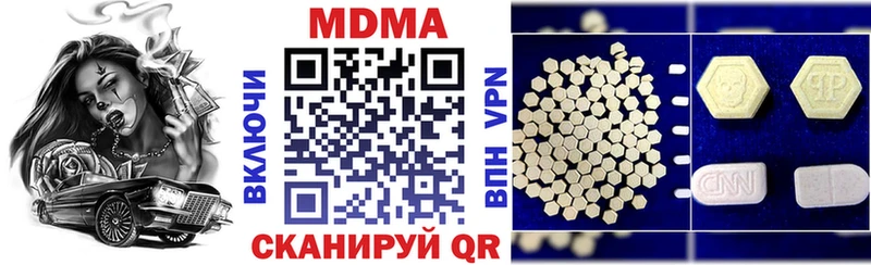 МДМА кристаллы  Сафоново 