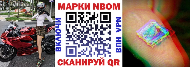 Марки N-bome 1,5мг  kraken ONION  Сафоново 