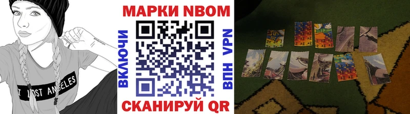 Марки 25I-NBOMe 1,8мг Сафоново